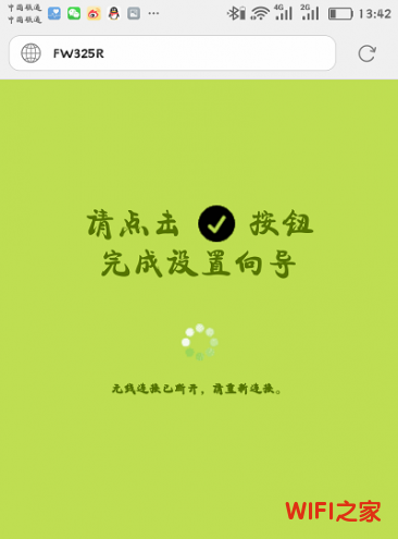 falogin.cn手机登录