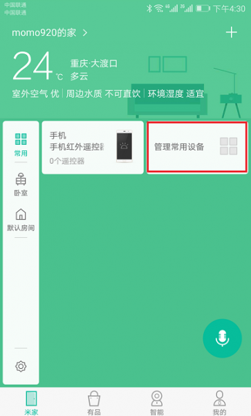 小米wifi放大器手机修改密码？