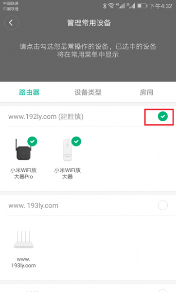 小米wifi放大器手机修改密码？