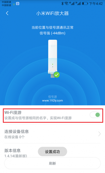小米wifi放大器手机修改密码？