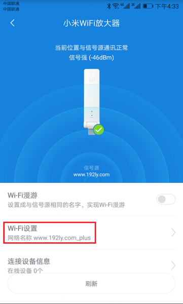 小米wifi放大器手机修改密码？