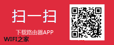 红米（Redmi）路由器AC2100怎么设置
