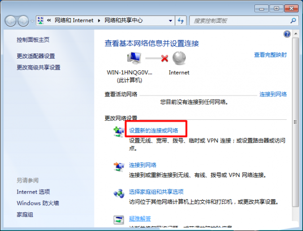 win7怎么创建桌面宽带连接?