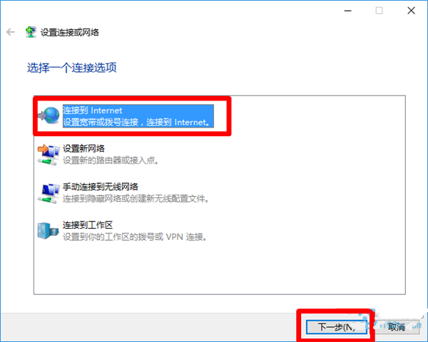 win7怎么创建桌面宽带连接?