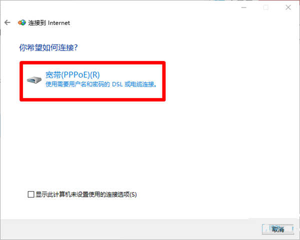 win7怎么创建桌面宽带连接?