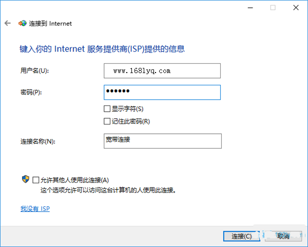 win7怎么创建桌面宽带连接?
