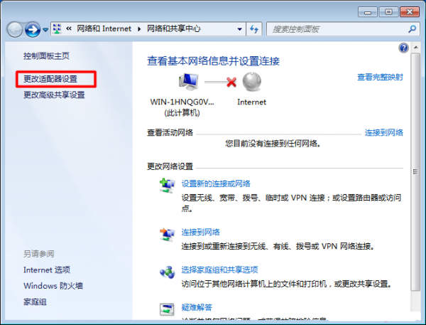 win7怎么创建桌面宽带连接?