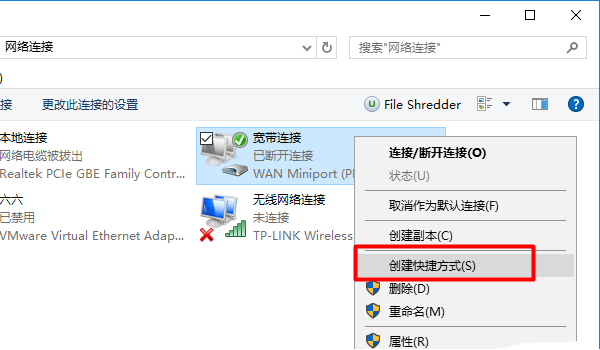 win7怎么创建桌面宽带连接?