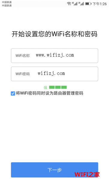 360安全路由器V4手机怎么设置