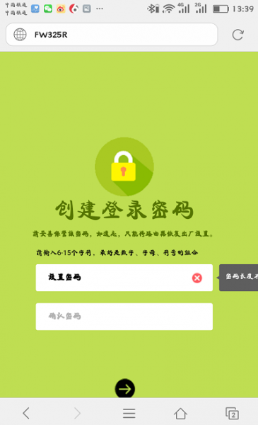 手机设置路由器的网站是多少