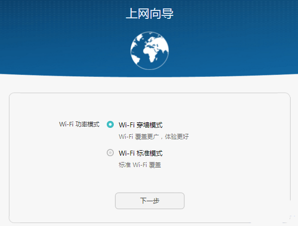 华为WS5200无线路由器怎么设置（电脑）