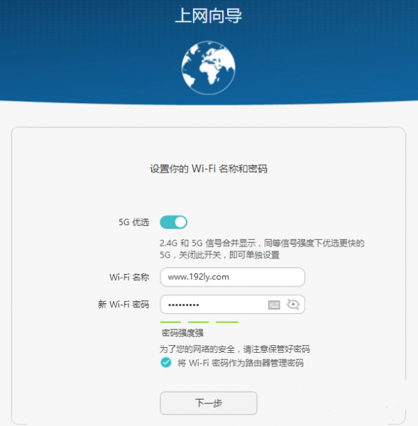 华为WS5200无线路由器怎么设置（电脑）