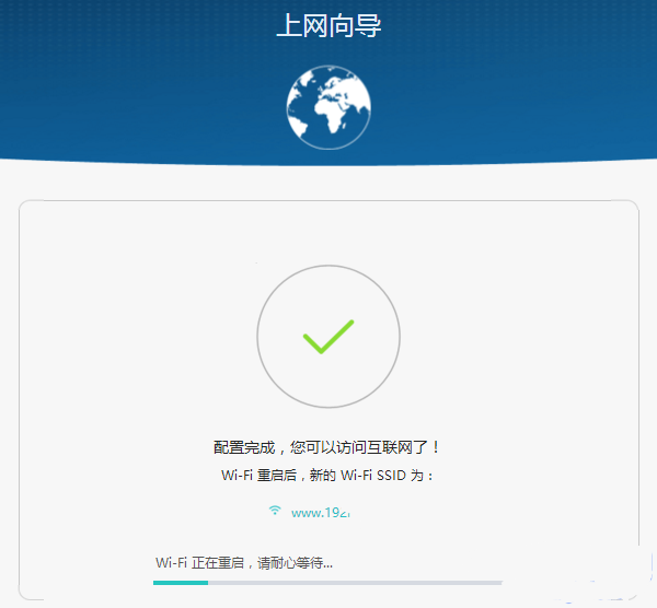 华为WS5200无线路由器怎么设置（电脑）