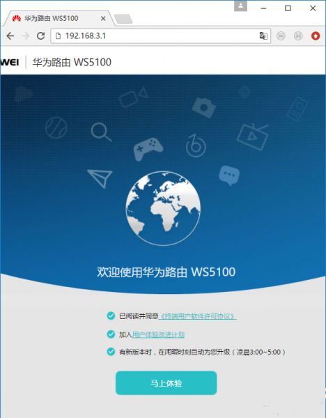 华为WS5200无线桥接(Wi-Fi中继)的设置方法?