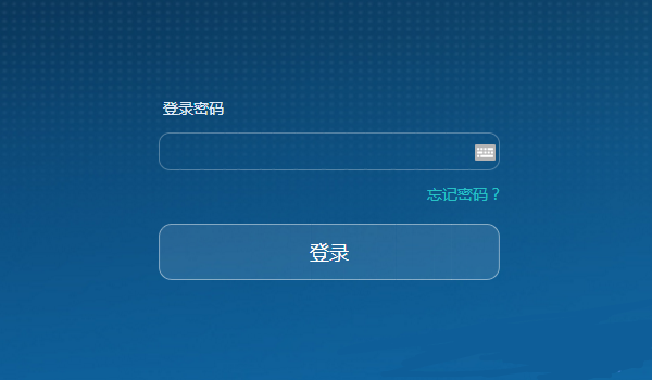 华为WS5200无线路由器怎么设置（电脑）