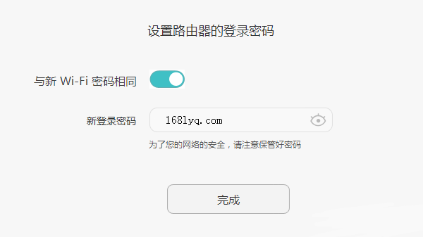华为WS5200无线桥接(Wi-Fi中继)的设置方法?
