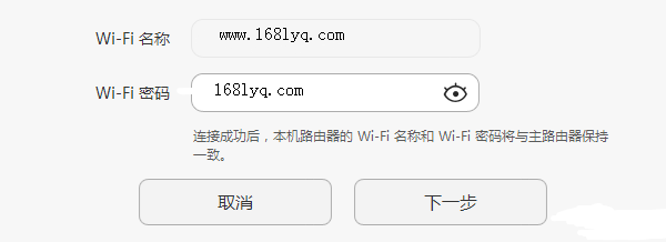 华为WS5200无线桥接(Wi-Fi中继)的设置方法?