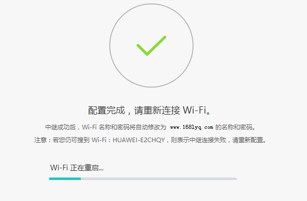 华为WS5200无线桥接(Wi-Fi中继)的设置方法?