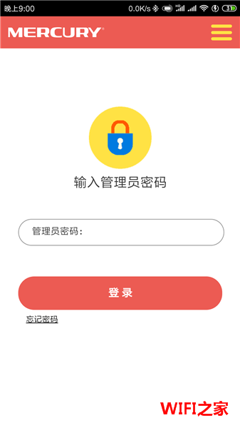 路由器怎么改密码