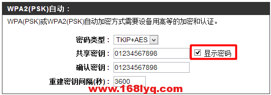 192.168.0.1无线WiFi密码忘记了