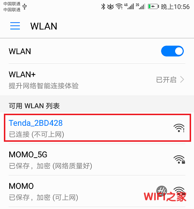 家里没电脑怎么装wifi