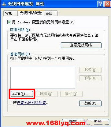 xp怎么连接隐藏的wifi？