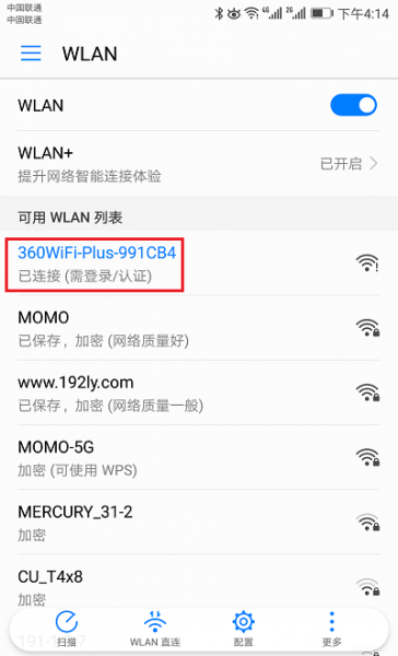 360扩展器怎么重新设置？