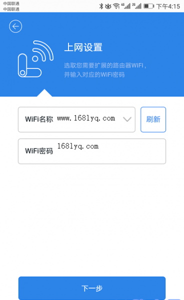 360扩展器怎么重新设置？