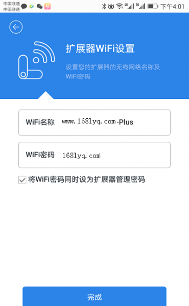 360扩展器怎么重新设置？