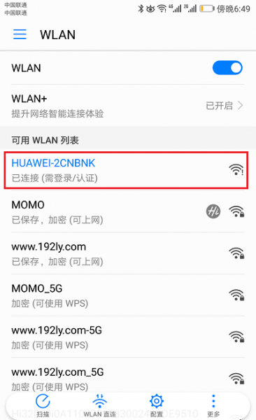 华为荣耀分布式路由怎么手机设置？