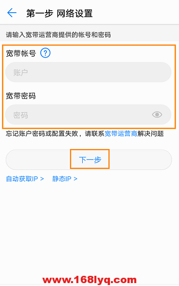 华为荣耀分布式路由怎么手机设置？