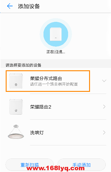 华为荣耀分布式路由怎么手机设置？