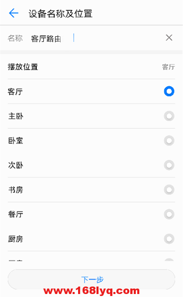 华为荣耀分布式路由怎么手机设置？