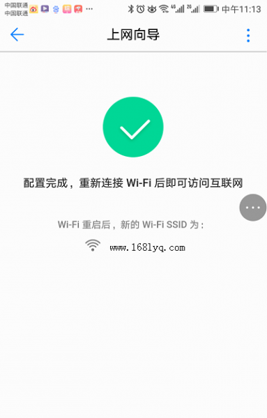 华为WS5200路由器用手机怎么设置?