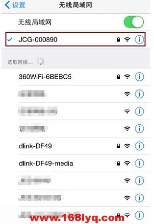 苹果iphone手机连接隐藏wifi方法
