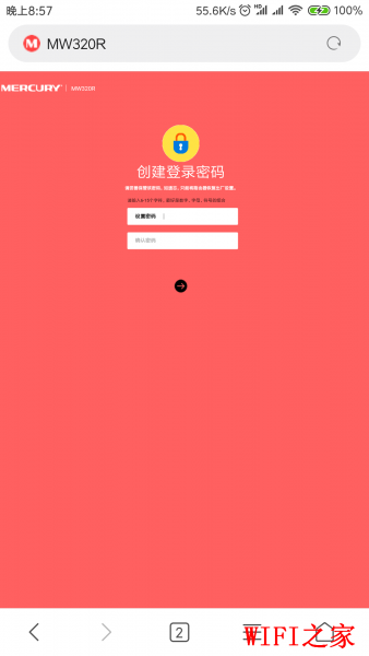 melogin.cn创建密码