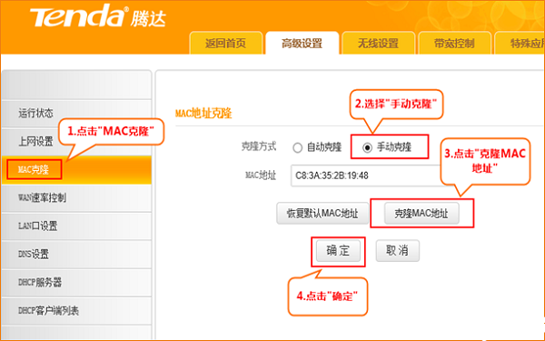 腾达(Tenda)路由器不能上网怎么办？