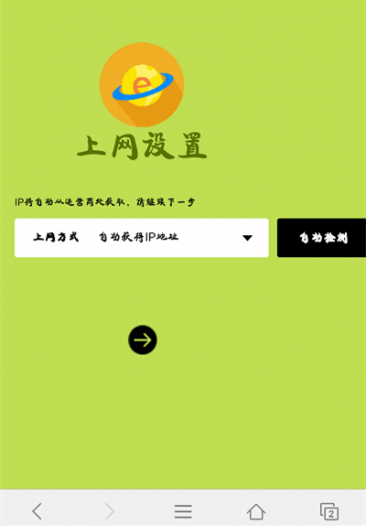 FAST路由器如何设置wifi