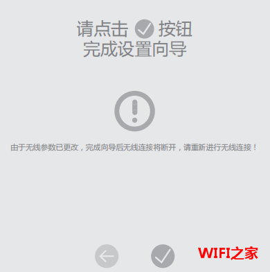 迅捷FAC1206R路由器怎么设置