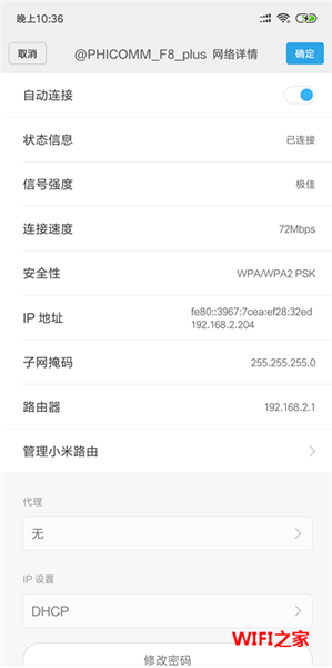 小米路由器3无线桥接设置