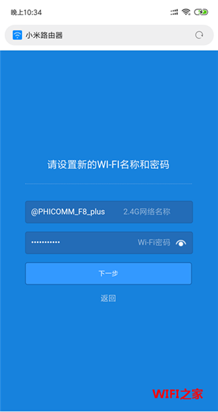 小米路由器3无线桥接设置