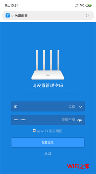 小米路由器3无线桥接设置