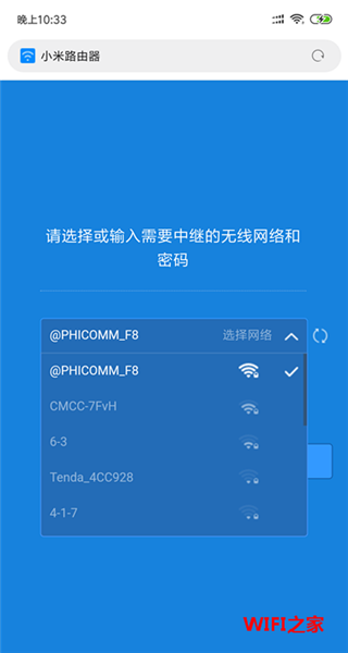 小米路由器3无线桥接设置
