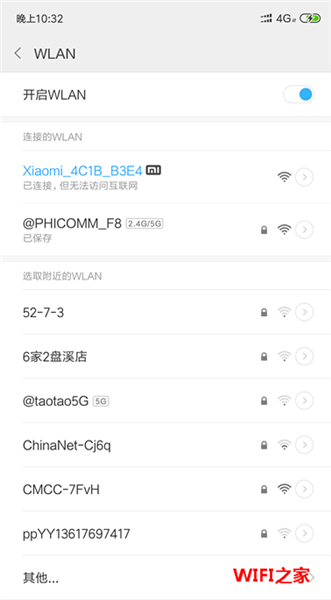 小米路由器3无线桥接设置