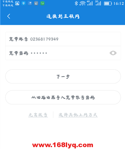 小米路由器4APP设置方法