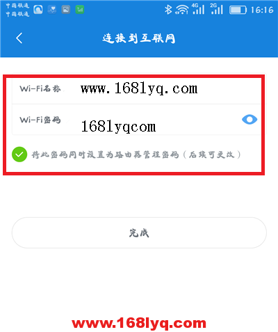 小米路由器4APP设置方法