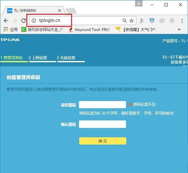 新款TP-link路由器的管理员密码是多少？