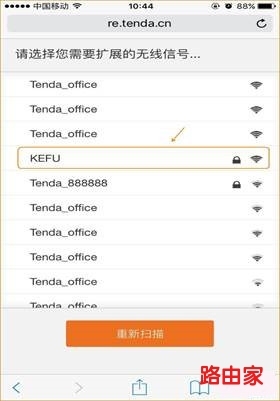 re.tenda.cn a9扩展器