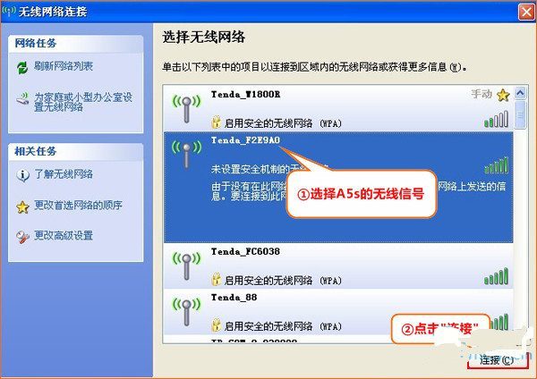 腾达A5s无线路由器怎么设置,单位的一根网线