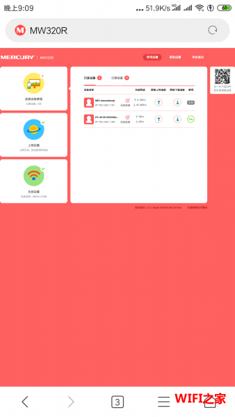 melogin.cn登录修改密码